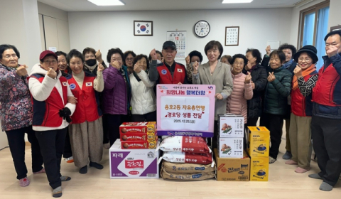 한국자유총연맹 남구 용호2동 분회, 경로당 성품 전달 행사 개최