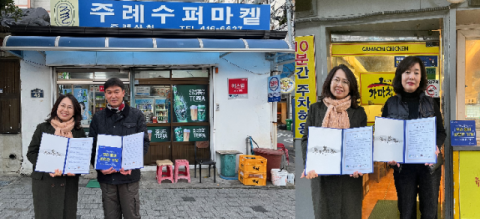 영도구 봉래1동, 위기가구 발굴 위한 영도희망지기 업무협약 체결