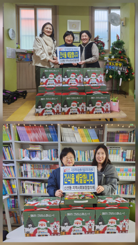 영도구 신선동, ‘간식을 배달합니다’ 사업 추진