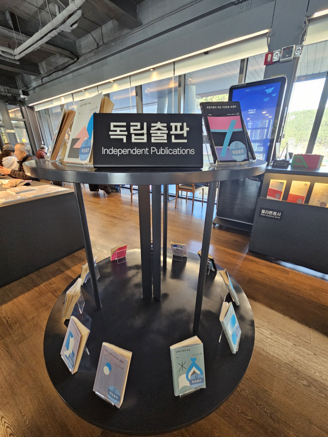 선암호수공원 지관서가는 독립출판물도 다양하게 구비돼 있다. 김효정 기자