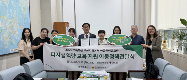 초록우산 어린이재단 부산본부 아동권리옹호단은 지난 9월 16일 부산시의회를 찾아 디지털 교육 조례 개정을 제안했다. 초록우산 부산본부 제공