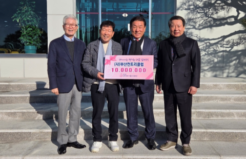 부산컨트리클럽, 김영식재단에 1000만 원 기탁