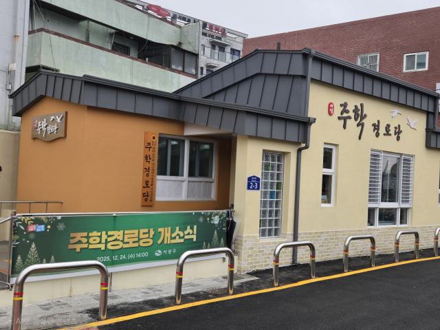 [포토뉴스] 주학경로당 개소 - 뉴스 썸네일 이미지