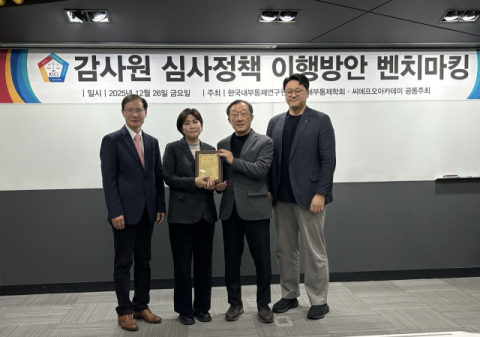 (왼쪽 두번째) BPA 송정화 감사실장.