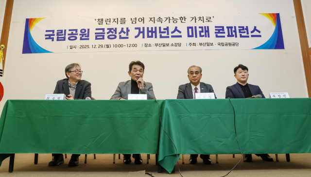 ‘국립공원 금정산 거버넌스 미래 콘퍼런스’가 29일 부산 동구 부산일보사 소강당에서 열렸다. 최송현 부산대 교수, 이청산 한국민예총 전 이사장, 이정실 부산관광공사 사장, 옥창민 부산시 낙동강미래기획단장이 토론을 하고 있다. 김종진 기자 kjj1761@