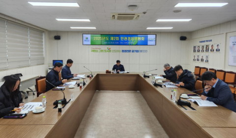 부산환경공단, 인권영향평가 7년 연속 ‘최우수’ 등급 획득