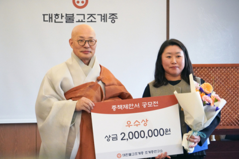 동의대 이미라 교수, 대한불교조계종 종책제안서 공모전 우수상