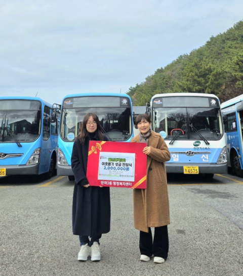 일신여객(주), 해운대구 반여3동에 성금 200만 원 기탁