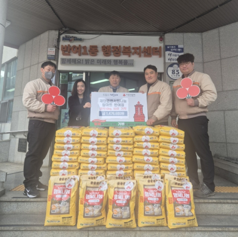 재단법인 서원나눔 탑마트 반여점, 해운대구 반여1동에 양곡 기탁