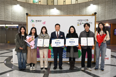 연제구, ‘음식문화개선사업’ 및 ‘식품안전추진업무’ 최우수 기관 선정