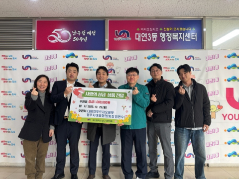 부산 남구 대연3동 ‘더비치푸르지오써밋’ 입대위, 성금 기탁