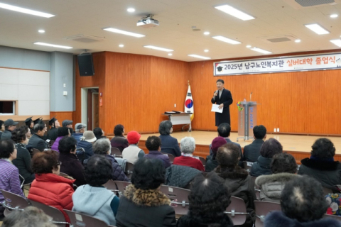 부산 남구노인복지관, ‘실버대학 졸업식’ 개최