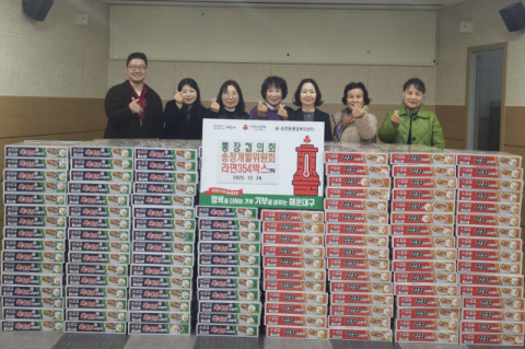 해운대구 송정동 통장협의회·송정개발위원회, 라면 354박스 기탁