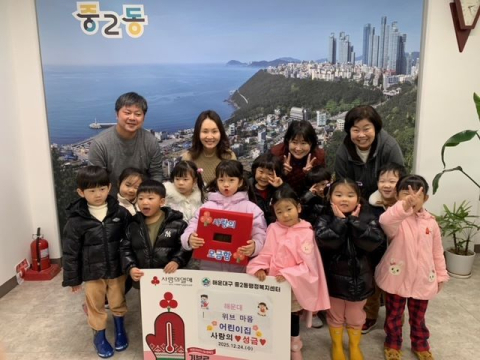 해운대 위브마음어린이집, 나눔실천 위한 이웃돕기 성금 기탁