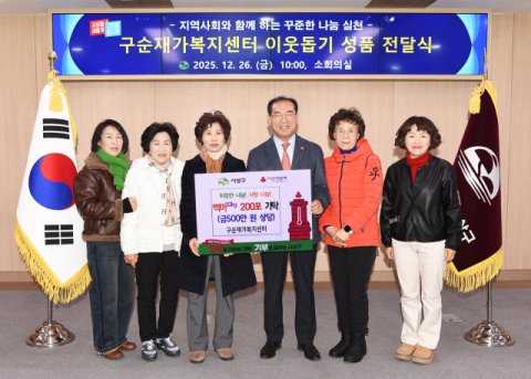 구순재가노인복지센터, 사상구에 백미 200포 기탁… 연말 온정 나눔 실천