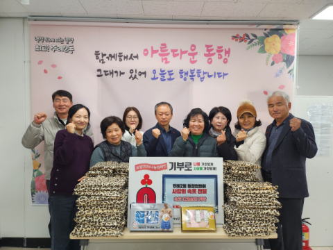 사상구 주례2동 통장협의회, 연말 맞아 저소득 홀로 어르신에 속옷 120세트 전달