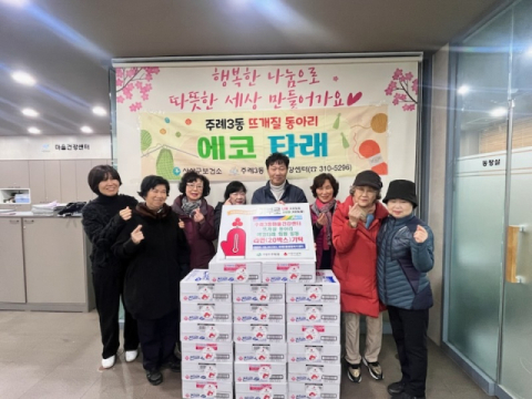 사상구 주례3동 마을건강센터 동아리 ‘에코타래’, 이웃사랑 라면 기탁