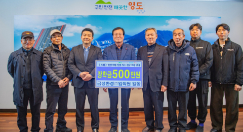 금정환경(주) 임직원 일동, (재)행복영도장학회에 장학기금 기탁