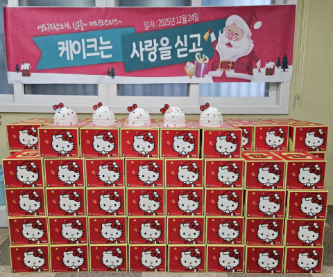 영도구 아동들의 행복 싣고 온 크리스마스 케이크