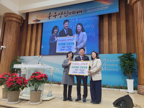 수영구 수영동·수영교회, ‘도와줘요 슈퍼맨’ 2026년 협약 연장 체결