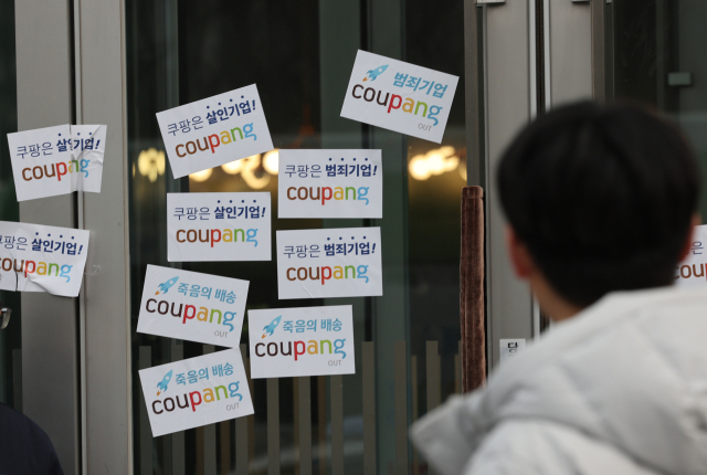 쿠팡이 오는 30∼31일 국회 연석 청문회를 앞두고 개인정보 유출 사태 수습에 속도를 내고 있다. 사태 이후 한 달 만인 전날 김범석 쿠팡 Inc 이사회 의장의 사과문을 내놓고 하루 만에 보상안을 공개하며 사태 진화에 나서는 모양새다. 그러나 경영진의 진정성과 보상안의 실효성에 부정적인 평가가 나오면서 청문회를 앞두고 '보여주기식 대응'이라는 비판이 적지 않다. 사진은 29일 서울 송파구 쿠팡 본사에 붙은 쿠팡 규탄 스티커. 연합뉴스