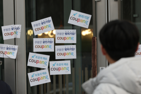 쿠팡 ‘무늬만 5만 원’ 보상안에 소비자 부글부글