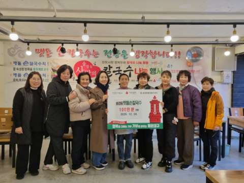 해운대구 송정동 맷돌손칼수, 어르신 100명 초청 ‘사랑의 칼국수’ 행사