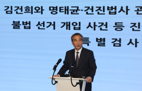 초유의 '3대 특검' 종료… 헌정사 첫 전직 대통령 부부 동반 기소