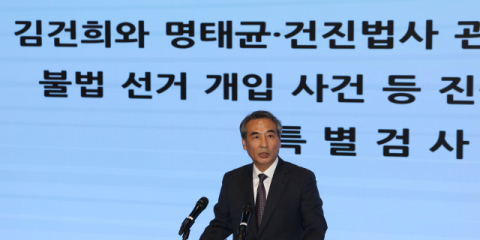 초유의 '3대 특검' 종료… 헌정사 첫 전직 대통령 부부 동반 기소