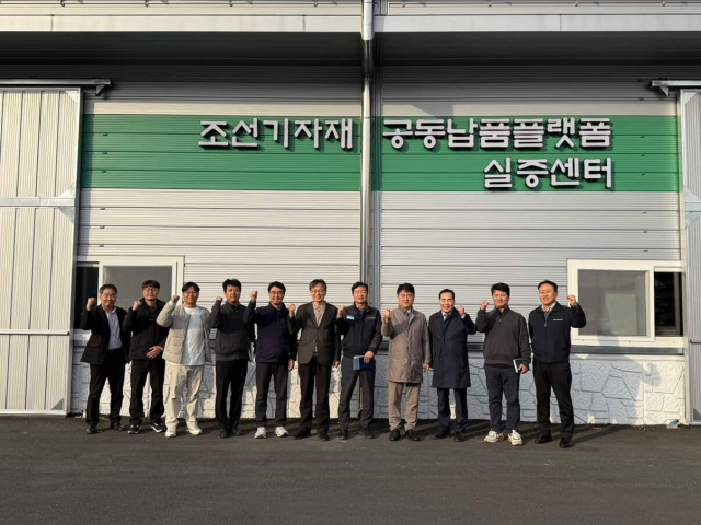 ‘조선기자재 공동납품플랫폼’ 개소식에서 전담기관(한국산업단지공단 부산지역역본부), 주관기관(부산조선기자재조합), 참여기관 등 사업관계자들이 기념 사진을 촬영하고 있다.한국산업단지공단 부산지역본부 제공