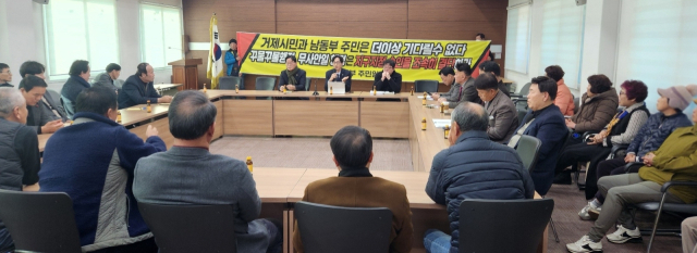 경남도의회 정수만 도의원과 경남도 김상원 관광개발국장은 29일 거제시 동부면사무소에서 거제남부관광단지 관련 주민대표 간담회를 열었다. 김민진 기자