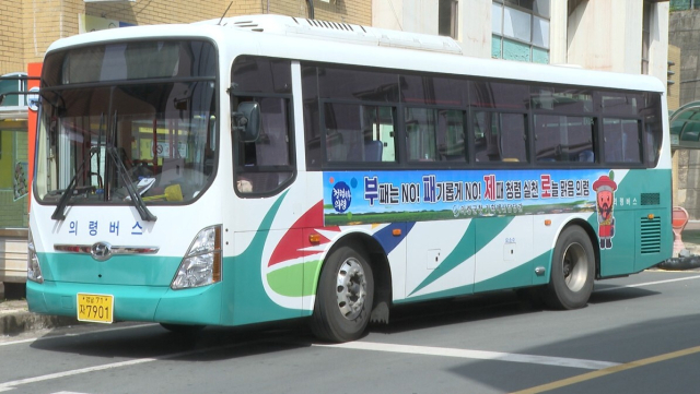 경남 의령군 한 도로에 정차한 농어촌버스. 의령군 제공