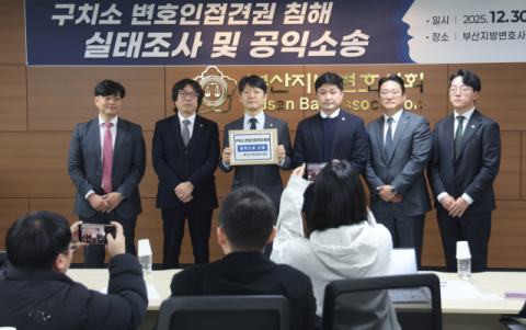 “기본권 막혀”… 국가 상대 소송 나선 부산 변호사들