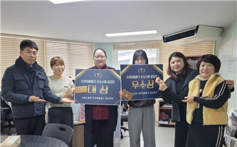 인재채움뱅크, 경상권역 대체인력 채용·취업 우수사례 선정