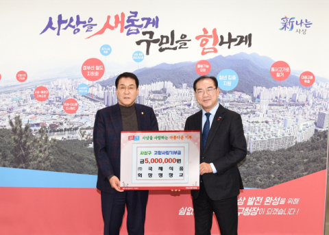 국제식품 회장 정창교, 사상구장학회에 장학기금 1천만 원 기탁