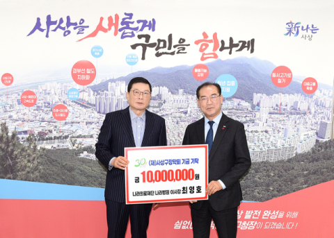 스마트나라요양병원 최영호 이사장, 사상구 인재 육성 장학기금 1천만 원  기탁