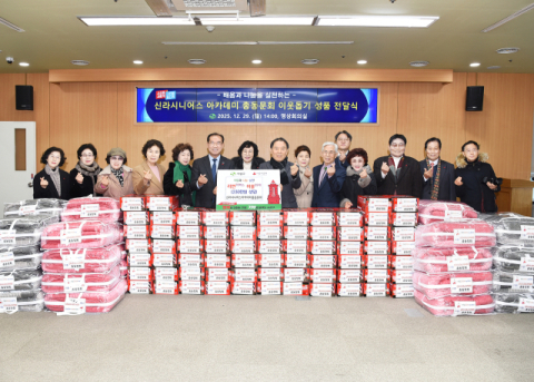 신라시니어스 아카데미 총동문회, 매년 이어지는 나눔으로 지역사회 온기 전달