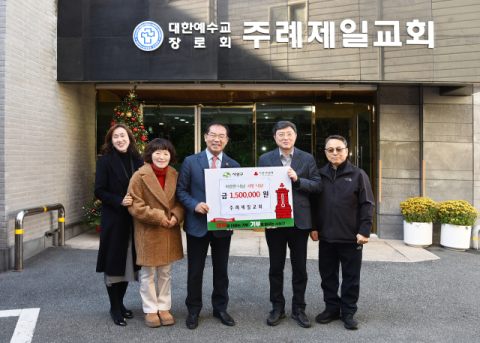 주례제일교회, 사상구에 이웃돕기 성금 기탁