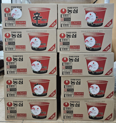 익명의 기부자, 동구 수정2동에 컵라면 10상자 기탁