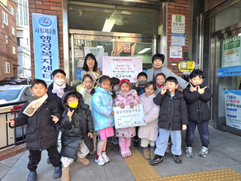 여고유치원, 동래구 사직3동에 이웃돕기 성금 전달