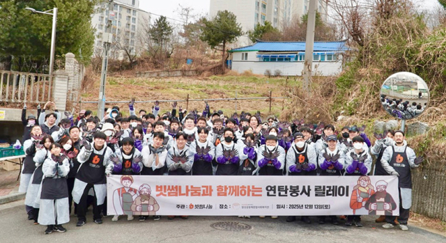 가상자산거래소 빗썸의 임직원들이 연탄 봉사 릴레이를 진행 후 기념 촬영을 하고 있다. 빗썸 제공