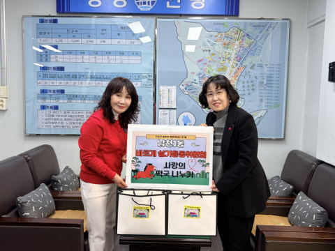 수영구 남천1동 바르게살기운동위원회, ‘사랑의 떡국떡 나눔’ 지원