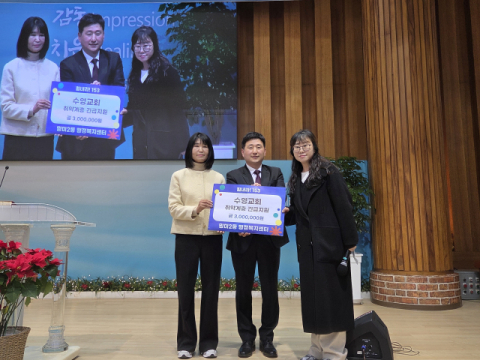 수영구 망미2동-수영교회, 저소득 취약계층 지원 업무협약 체결