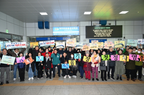 기장군, 기장역서 KTX-이음 첫 운행 개시