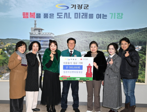 정관여성햇빛합창단, 기장군에 이웃돕기 성금 50만 원 기탁
