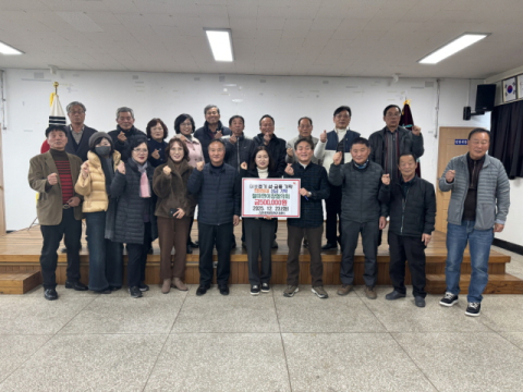 기장군 철마면이장협의회, ‘행복을 품은 희망등대’ 성금 50만 원 기탁