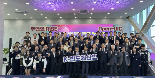 30일 기장군 (주)아이큐랩 본사에서 ‘부산형 라이즈 전력반도체산업 필드캠퍼스’ 개소식이 열렸다. 부산시 제공