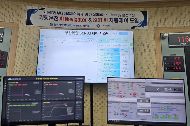 한국남부발전은 최근 부산빛드림본부에 국내 최초로 ‘인공지능을 활용한 탈질설비 예측 제어시스템’를 도입하고, 실증을 마쳤다고 31일 밝혔다. 납부발전 제공