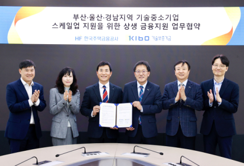 기보-한국주택금융공사, 업무협약 체결