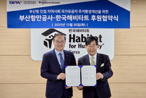 왼쪽부터 부산항만공사 정원동 경영부사장, 윤형주 한국해비타트 이사장.